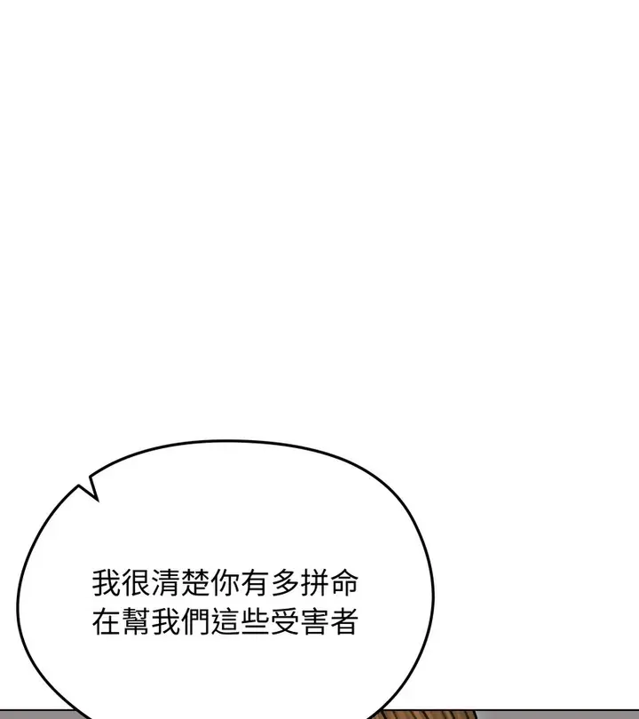 漫画《老婆卷款潜逃后》第30话第97张图