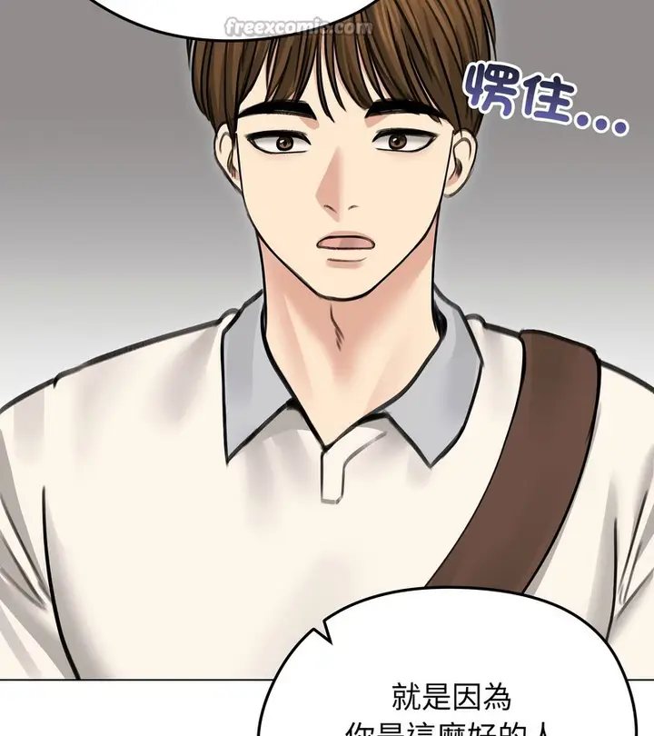 漫画《老婆卷款潜逃后》第30话第98张图