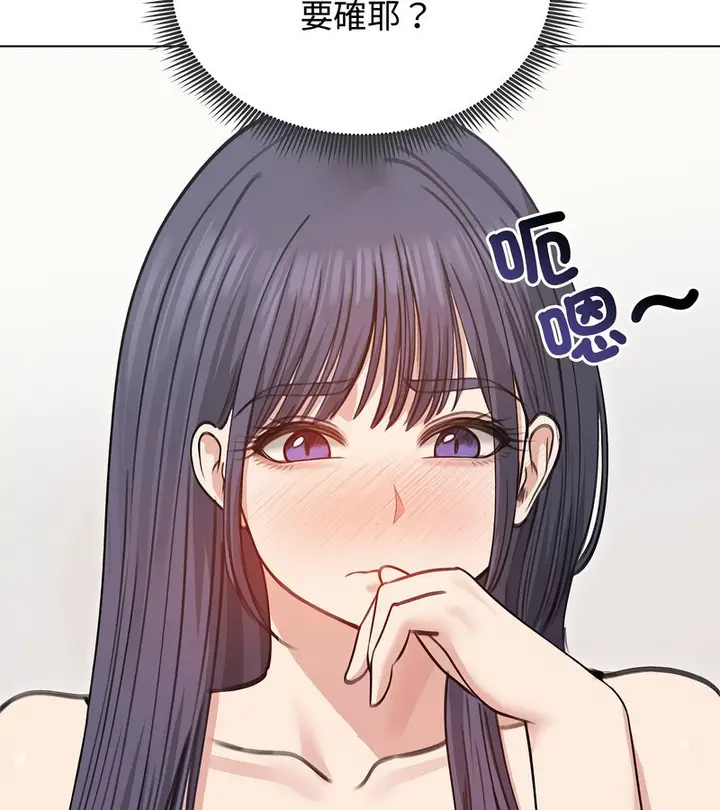 漫画《老婆卷款潜逃后》第31话第10张图