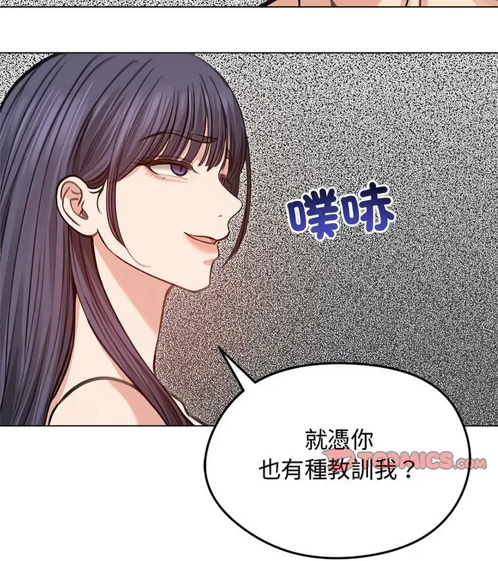 漫画《老婆卷款潜逃后》第31话第100张图
