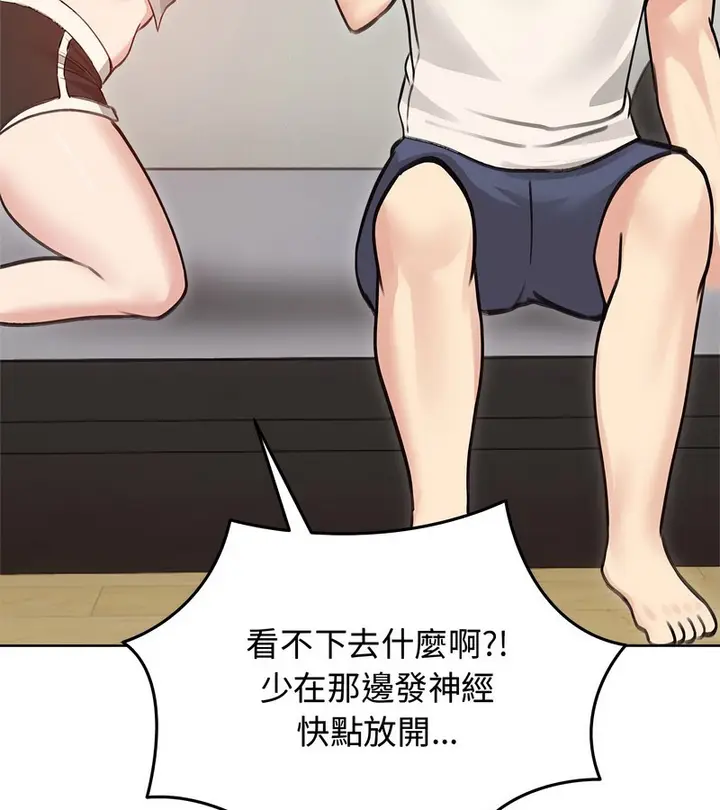 漫画《老婆卷款潜逃后》第31话第103张图