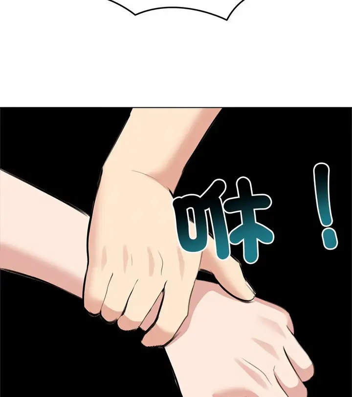 漫画《老婆卷款潜逃后》第31话第104张图