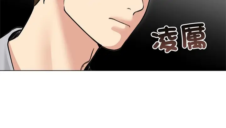 漫画《老婆卷款潜逃后》第31话第109张图