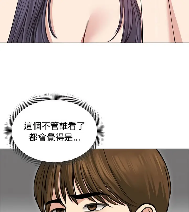 漫画《老婆卷款潜逃后》第31话第11张图