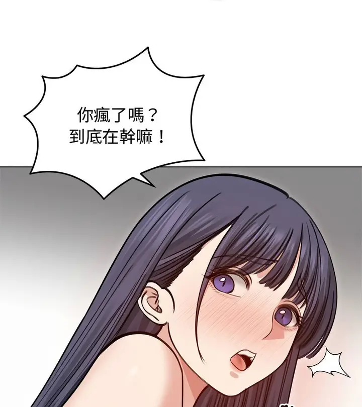 漫画《老婆卷款潜逃后》第31话第111张图