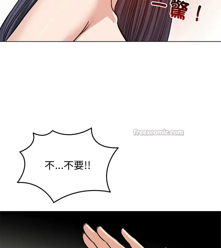 漫画《老婆卷款潜逃后》第31话第112张图
