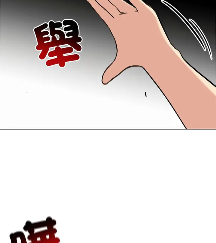 漫画《老婆卷款潜逃后》第31话第113张图