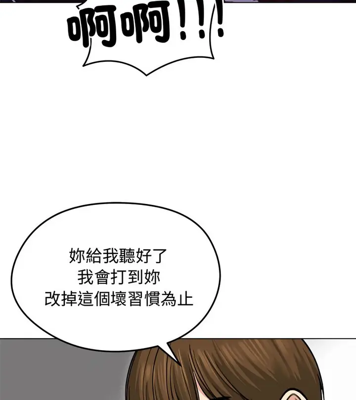 漫画《老婆卷款潜逃后》第31话第117张图