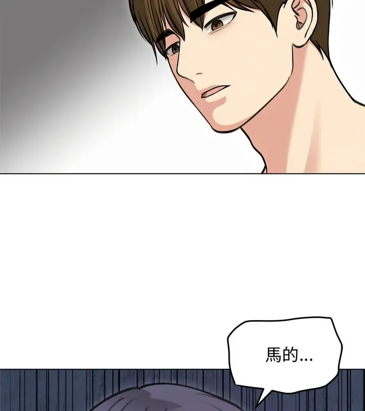 漫画《老婆卷款潜逃后》第31话第118张图