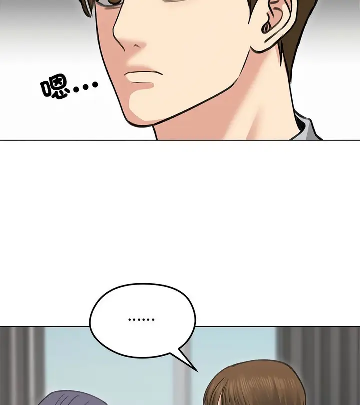 漫画《老婆卷款潜逃后》第31话第12张图
