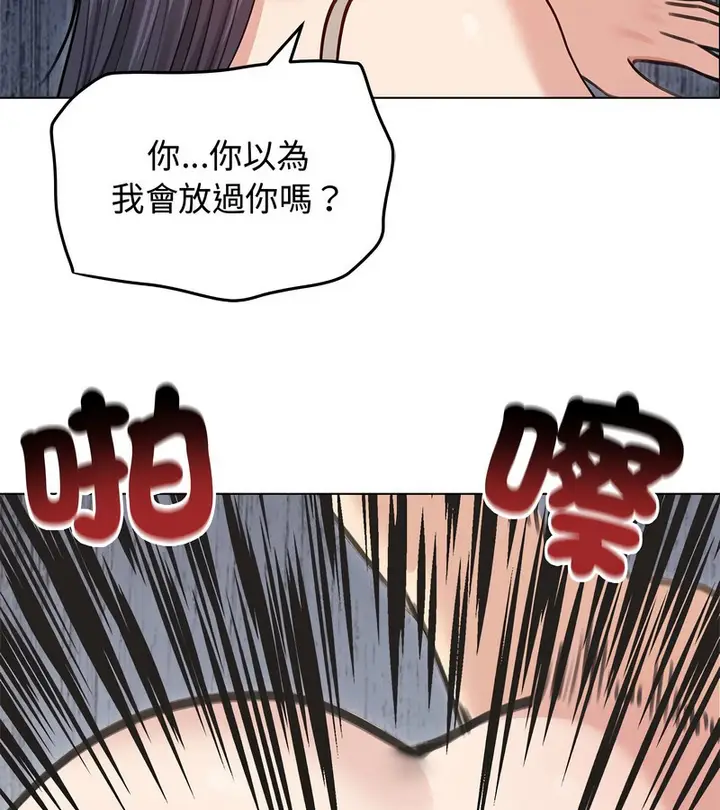 漫画《老婆卷款潜逃后》第31话第120张图