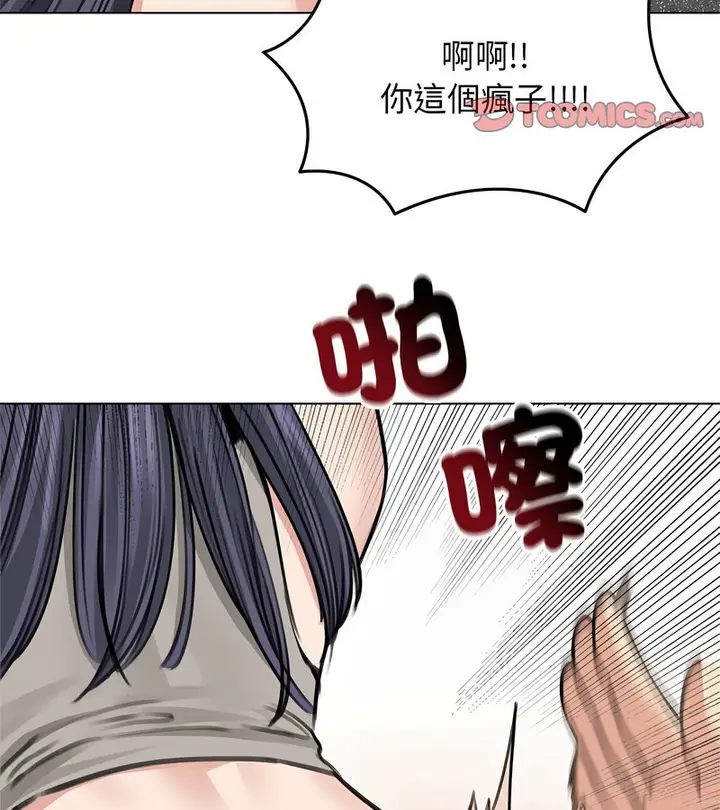 漫画《老婆卷款潜逃后》第31话第125张图
