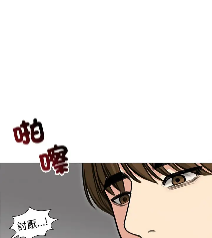 漫画《老婆卷款潜逃后》第31话第127张图