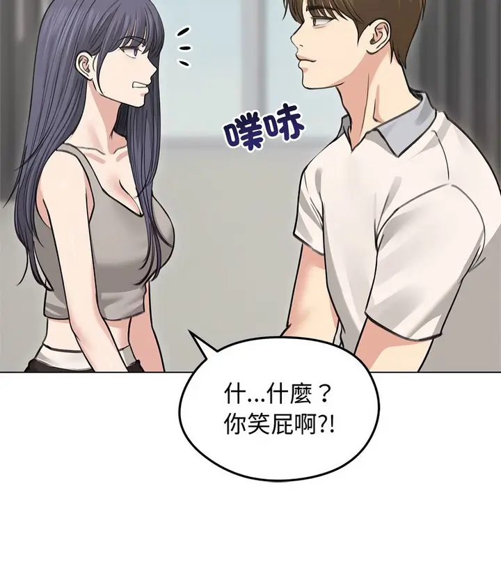 漫画《老婆卷款潜逃后》第31话第13张图