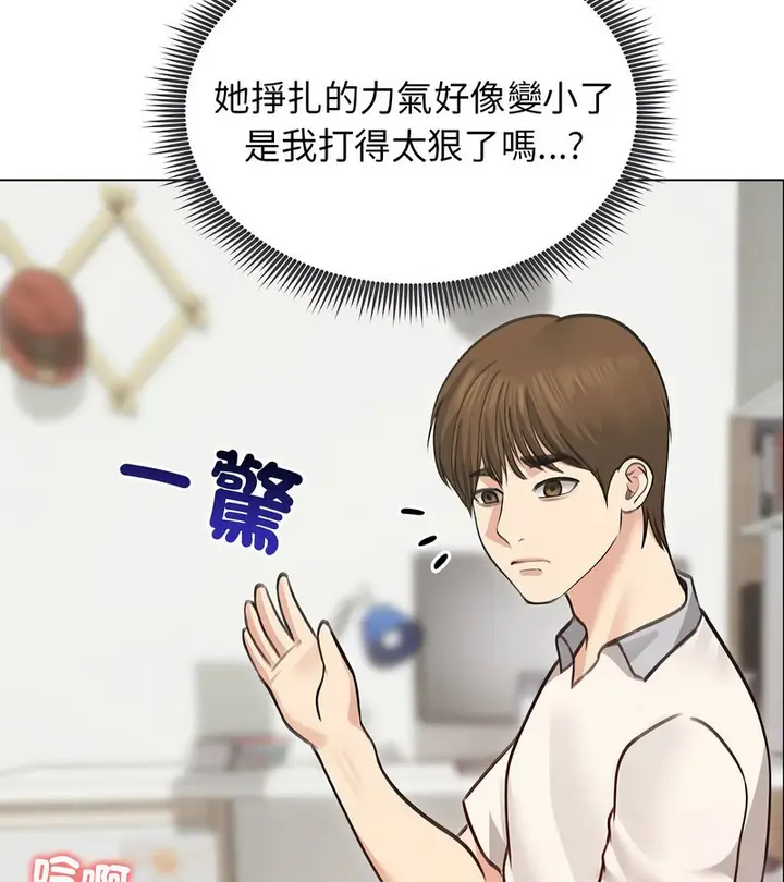 漫画《老婆卷款潜逃后》第31话第135张图