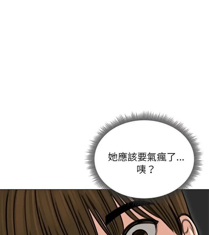 漫画《老婆卷款潜逃后》第31话第137张图