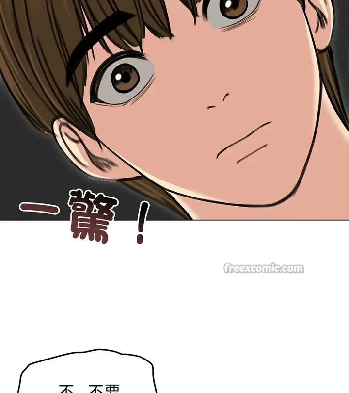 漫画《老婆卷款潜逃后》第31话第138张图