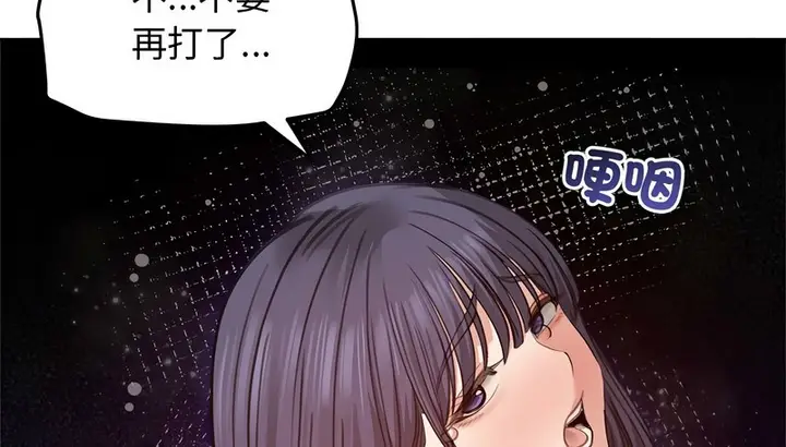 漫画《老婆卷款潜逃后》第31话第139张图