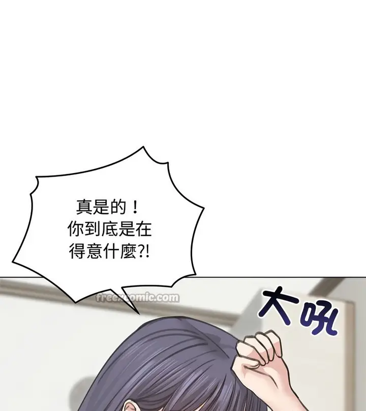 漫画《老婆卷款潜逃后》第31话第14张图