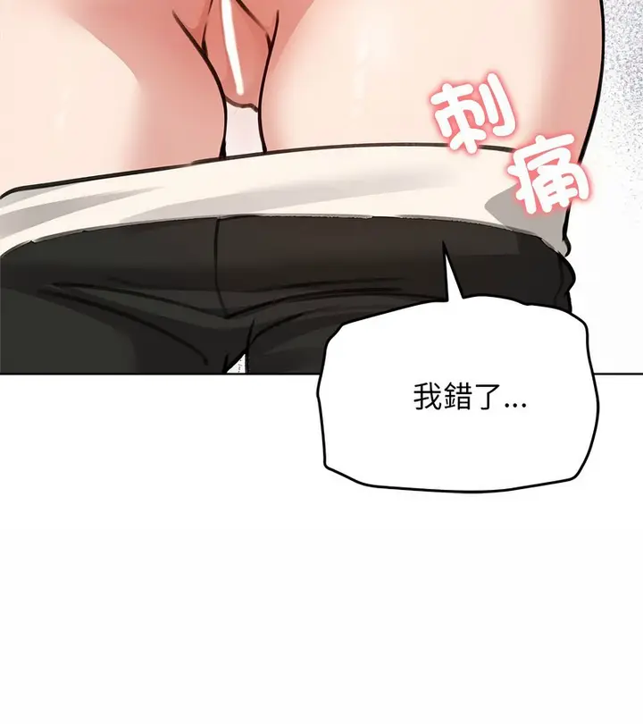 漫画《老婆卷款潜逃后》第31话第141张图