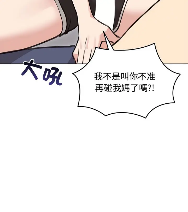漫画《老婆卷款潜逃后》第31话第16张图