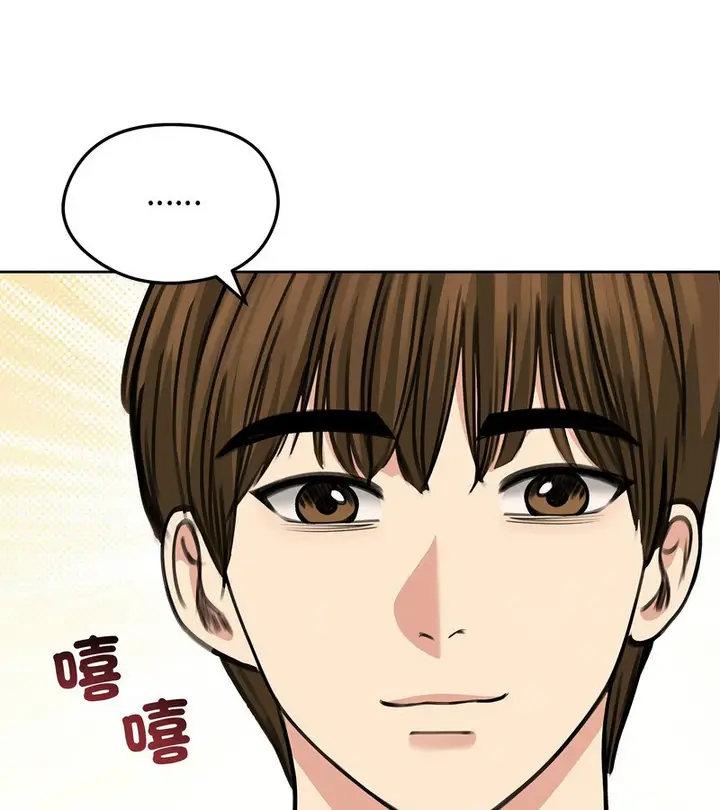 漫画《老婆卷款潜逃后》第31话第17张图