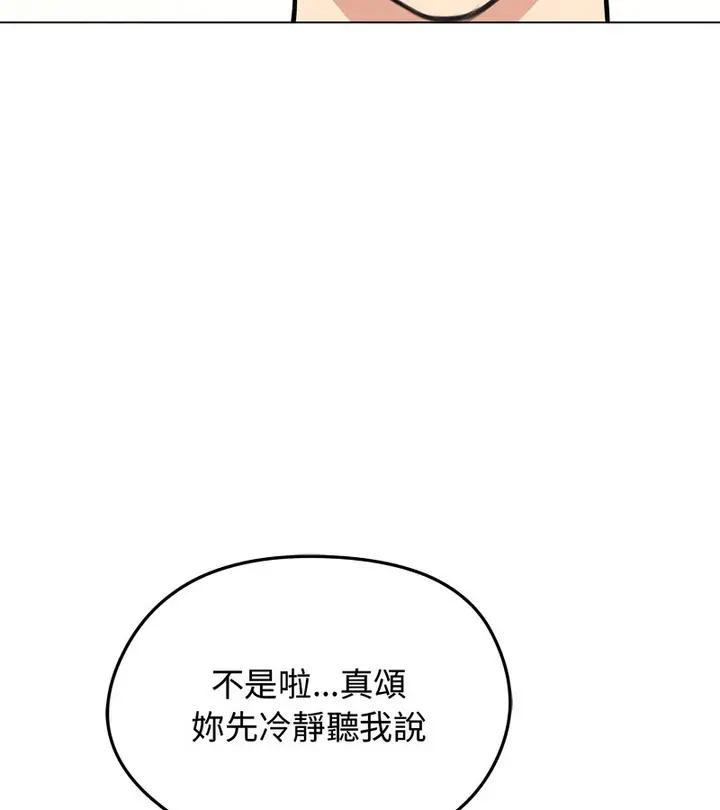 漫画《老婆卷款潜逃后》第31话第18张图