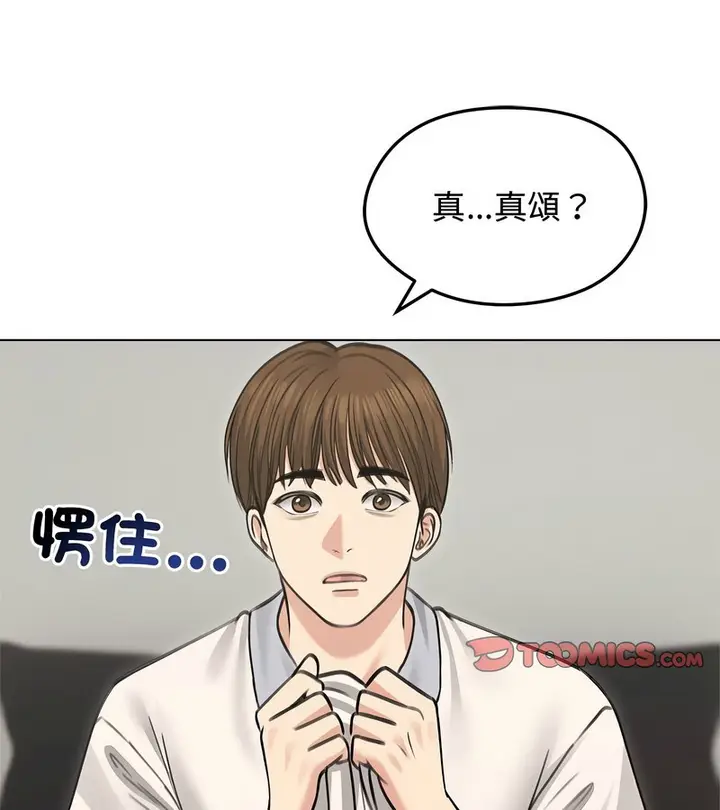 漫画《老婆卷款潜逃后》第31话第2张图