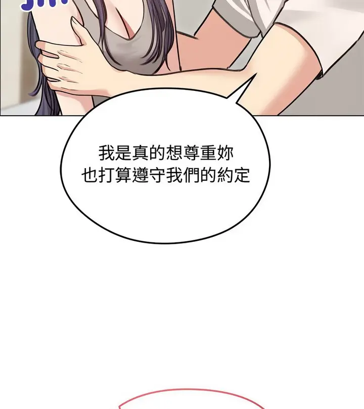 漫画《老婆卷款潜逃后》第31话第20张图