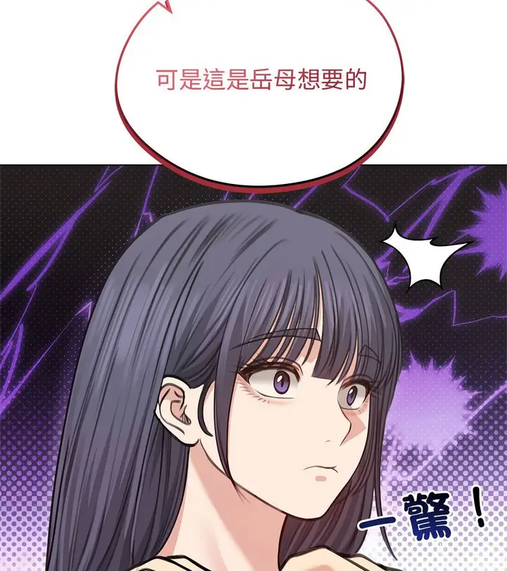 漫画《老婆卷款潜逃后》第31话第21张图
