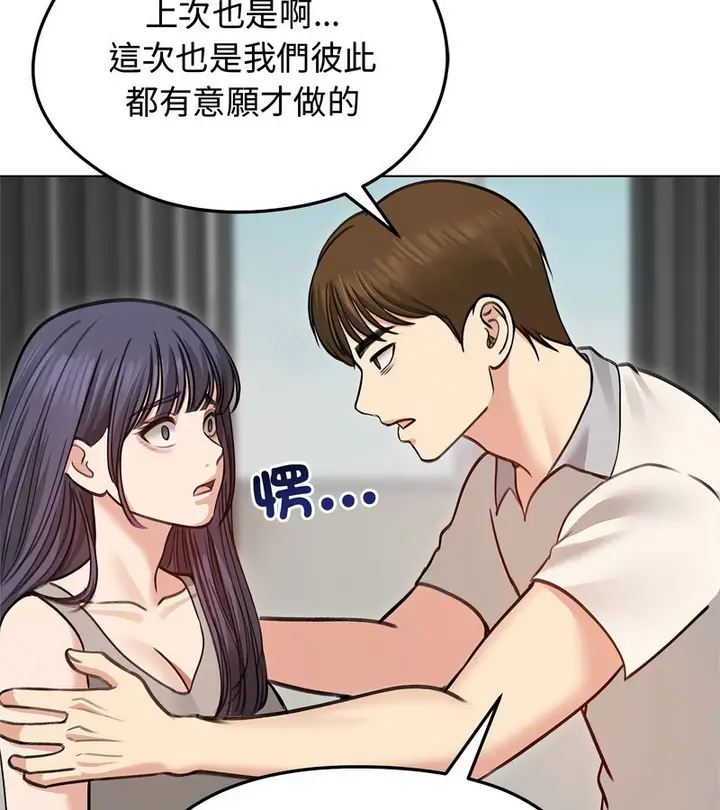 漫画《老婆卷款潜逃后》第31话第23张图