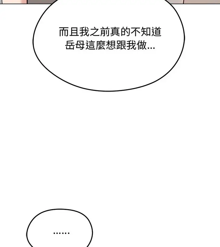 漫画《老婆卷款潜逃后》第31话第24张图
