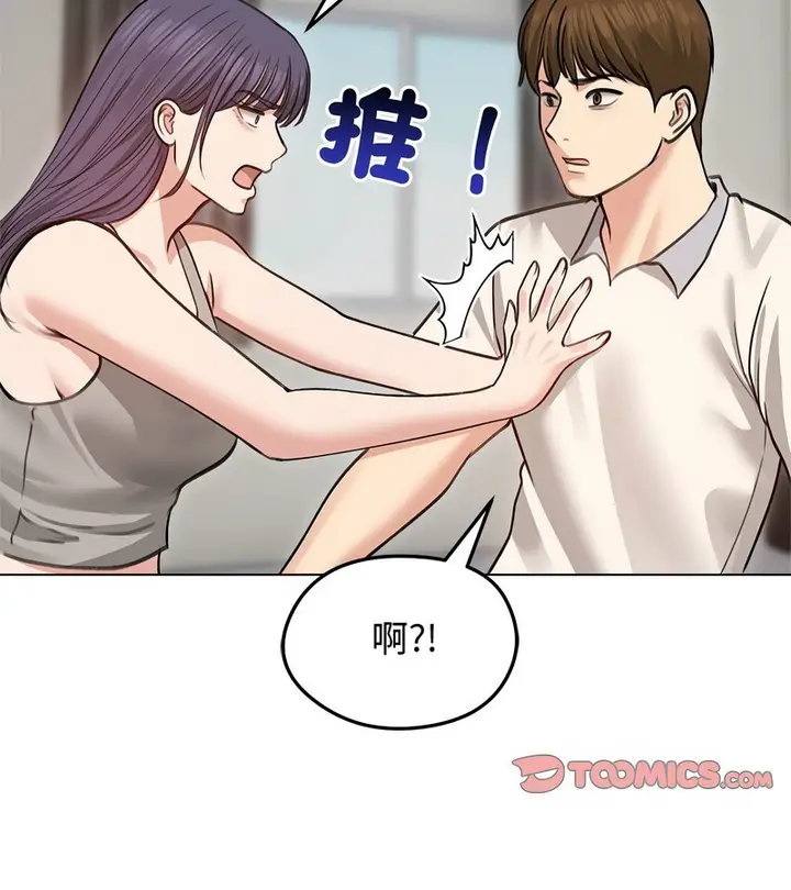 漫画《老婆卷款潜逃后》第31话第26张图