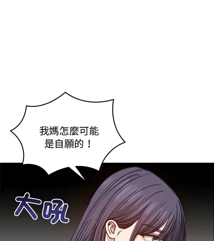 漫画《老婆卷款潜逃后》第31话第27张图