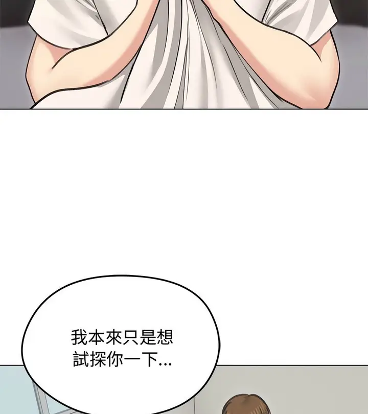 漫画《老婆卷款潜逃后》第31话第3张图