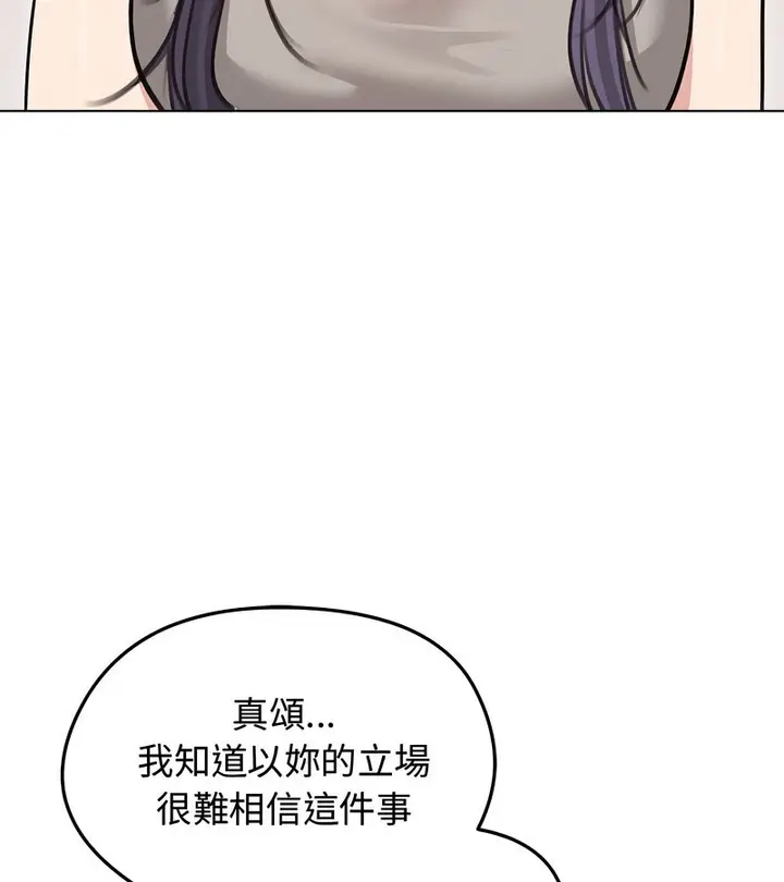 漫画《老婆卷款潜逃后》第31话第35张图