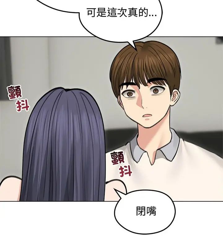 漫画《老婆卷款潜逃后》第31话第36张图