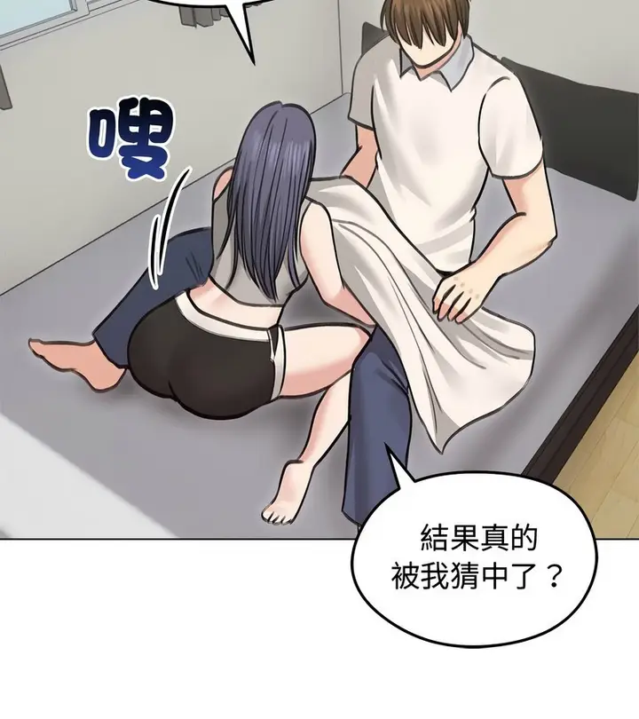 漫画《老婆卷款潜逃后》第31话第4张图