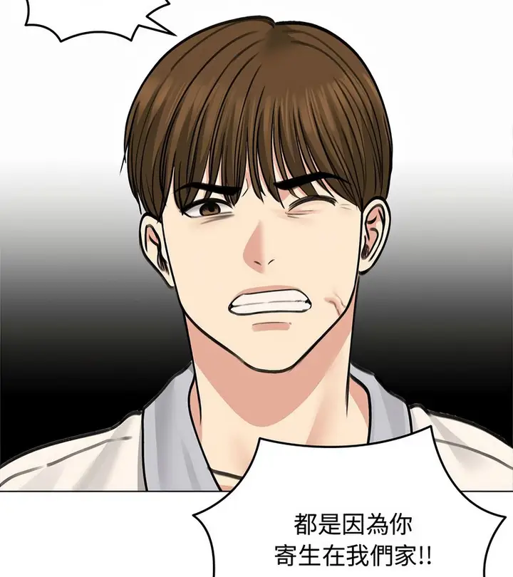 漫画《老婆卷款潜逃后》第31话第43张图