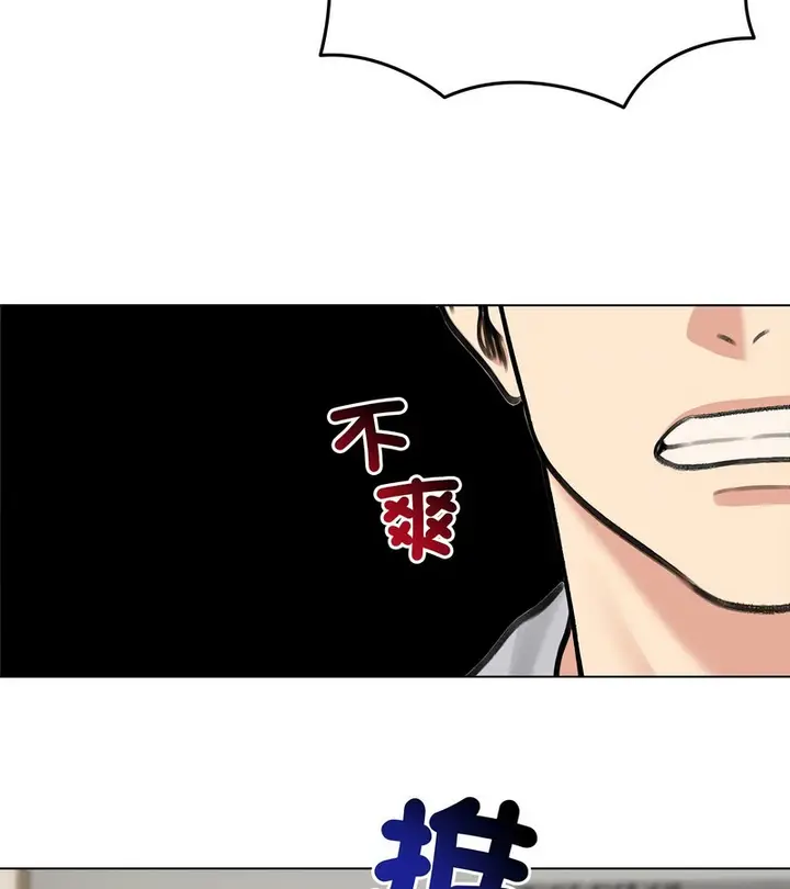 漫画《老婆卷款潜逃后》第31话第44张图