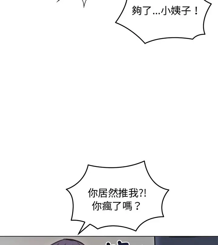 漫画《老婆卷款潜逃后》第31话第46张图