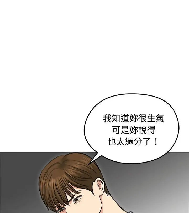 漫画《老婆卷款潜逃后》第31话第48张图