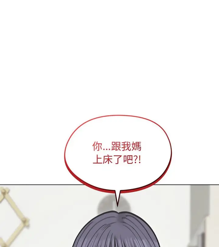 漫画《老婆卷款潜逃后》第31话第5张图