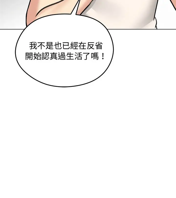 漫画《老婆卷款潜逃后》第31话第50张图