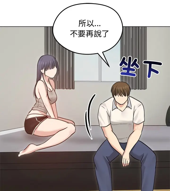 漫画《老婆卷款潜逃后》第31话第51张图
