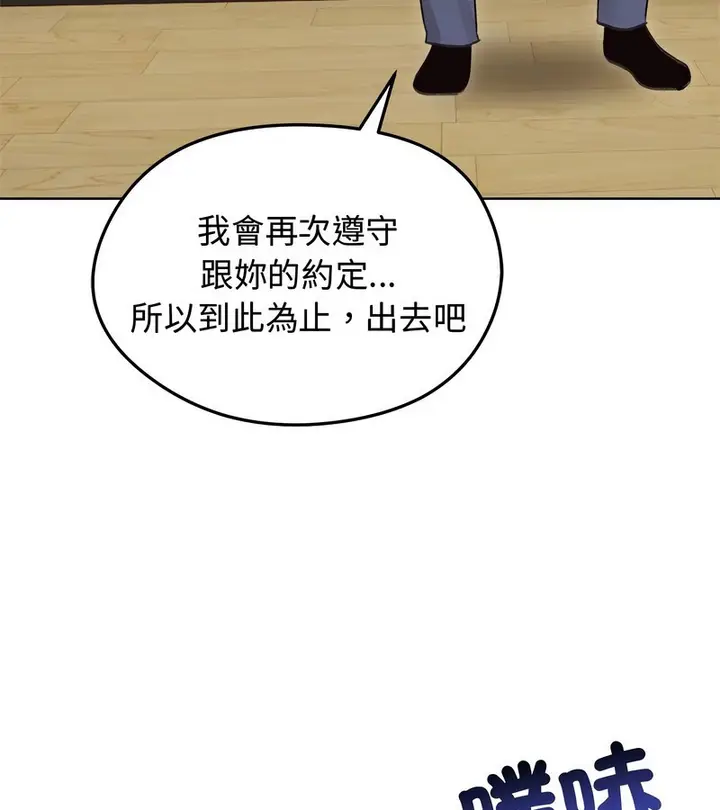 漫画《老婆卷款潜逃后》第31话第52张图