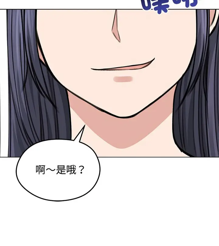 漫画《老婆卷款潜逃后》第31话第53张图