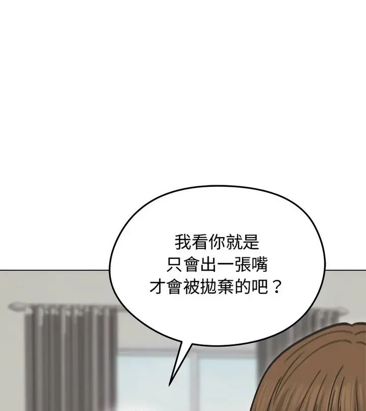 漫画《老婆卷款潜逃后》第31话第54张图