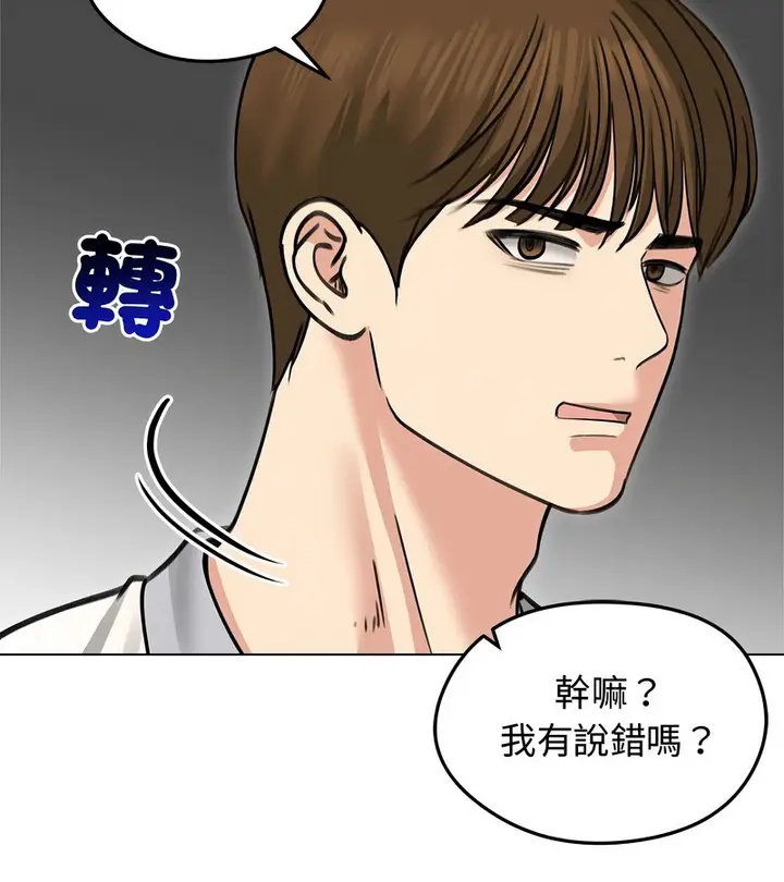 漫画《老婆卷款潜逃后》第31话第57张图