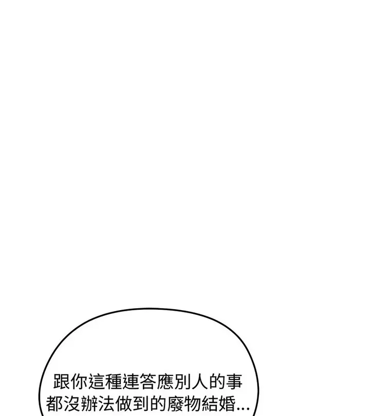 漫画《老婆卷款潜逃后》第31话第58张图